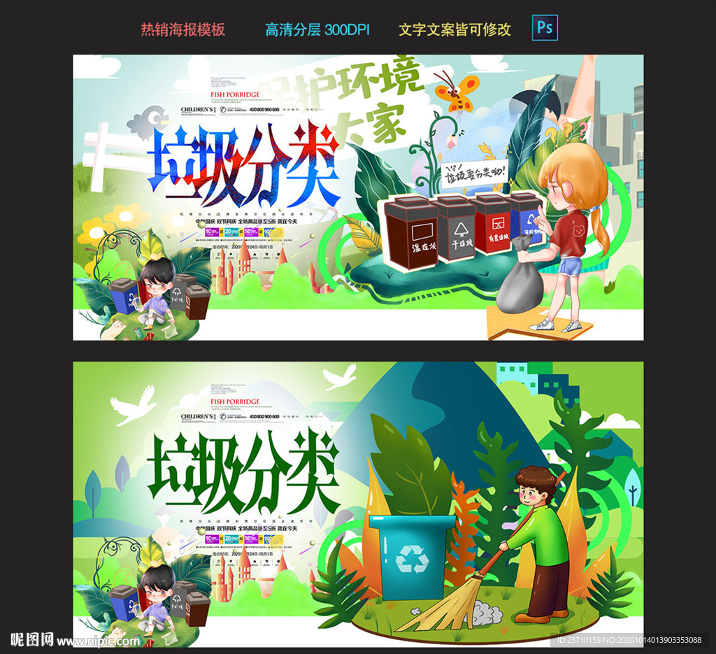 垃圾分类