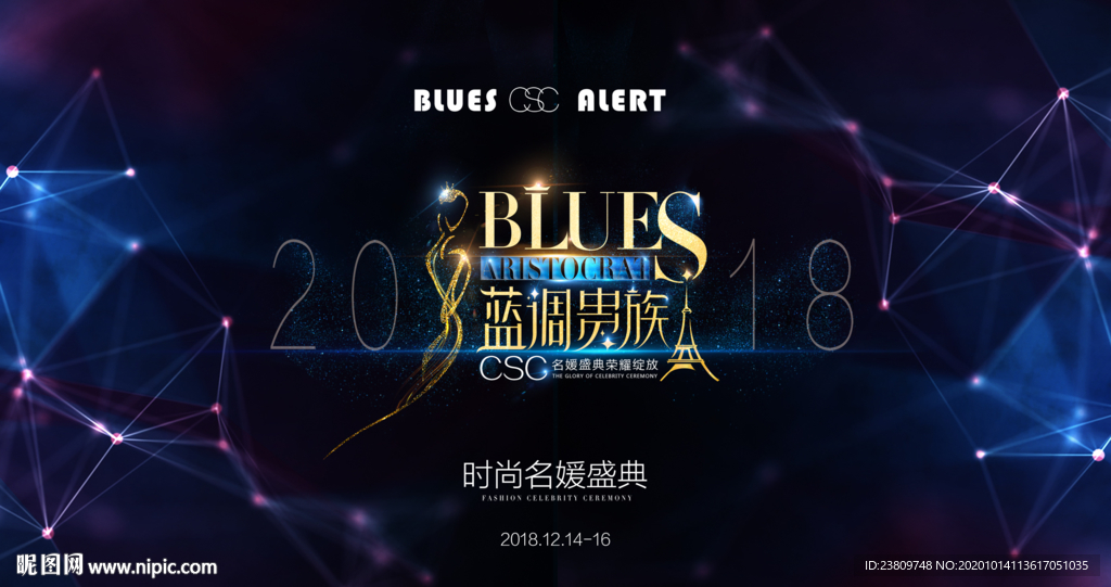 地产晚宴图片