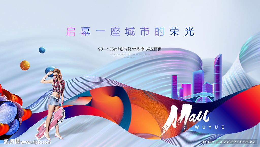 商业 主画面