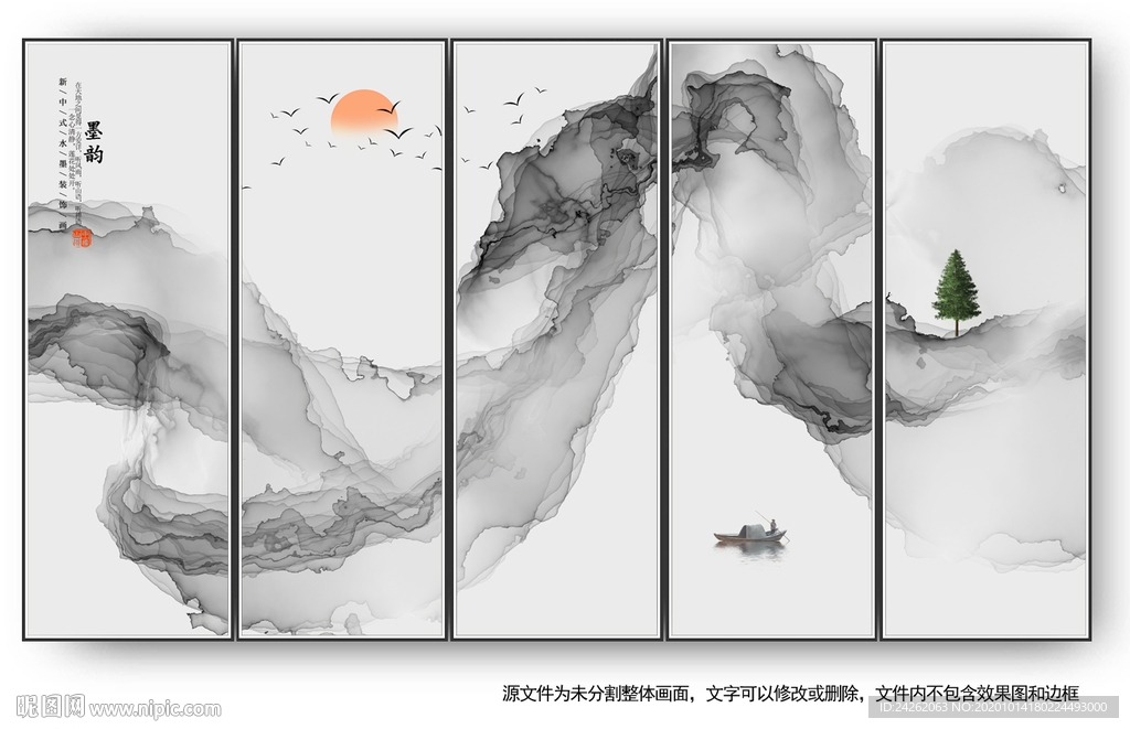 水墨抽象画