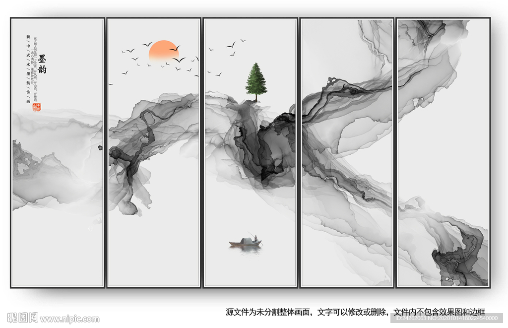 水墨抽象画