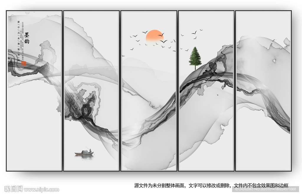 水墨抽象画