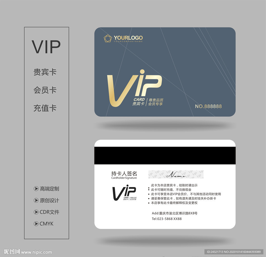 VIP卡