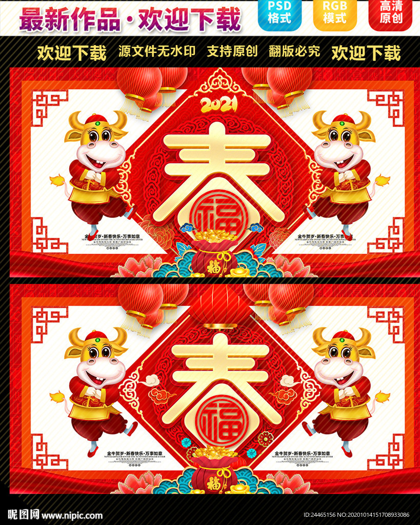 牛年