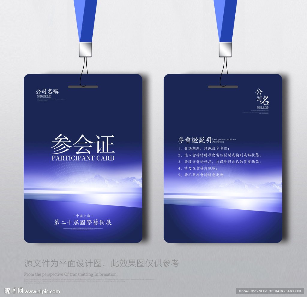 胸牌