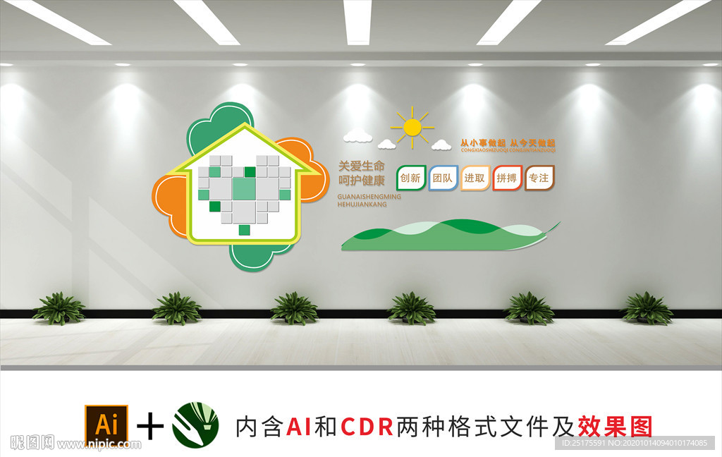 文明社区文化墙