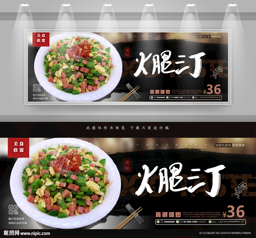 火腿三丁