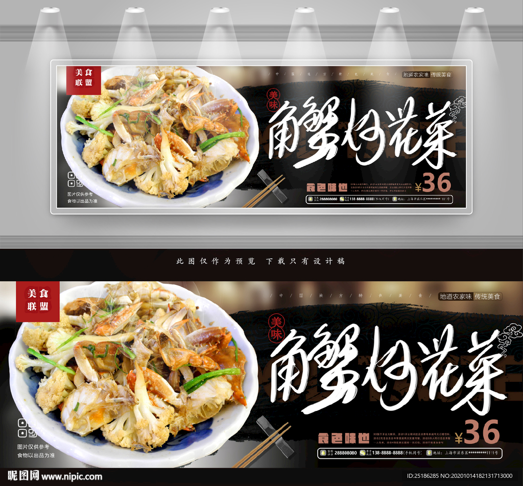 角蟹炒花菜