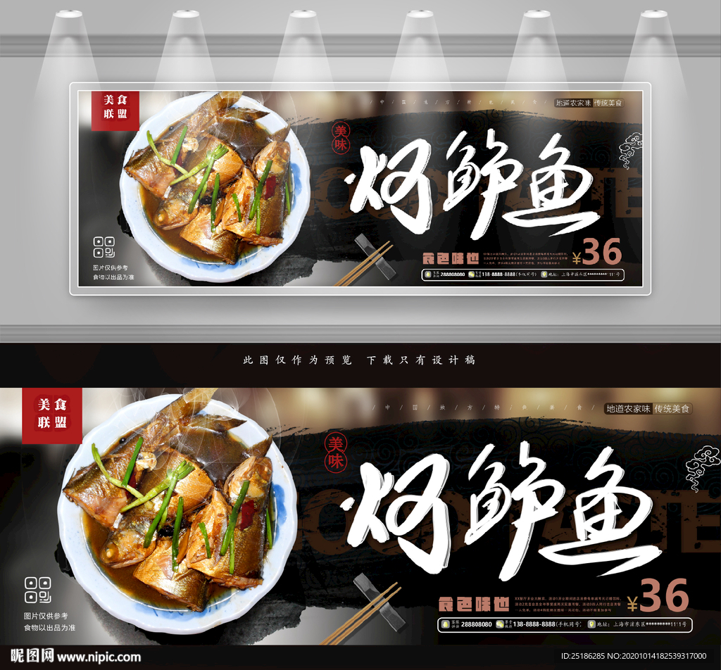 炣鲈鱼