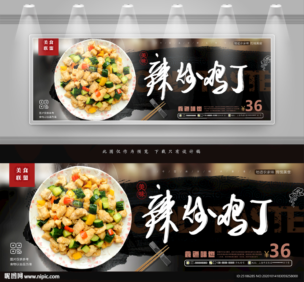 辣炒鸡丁