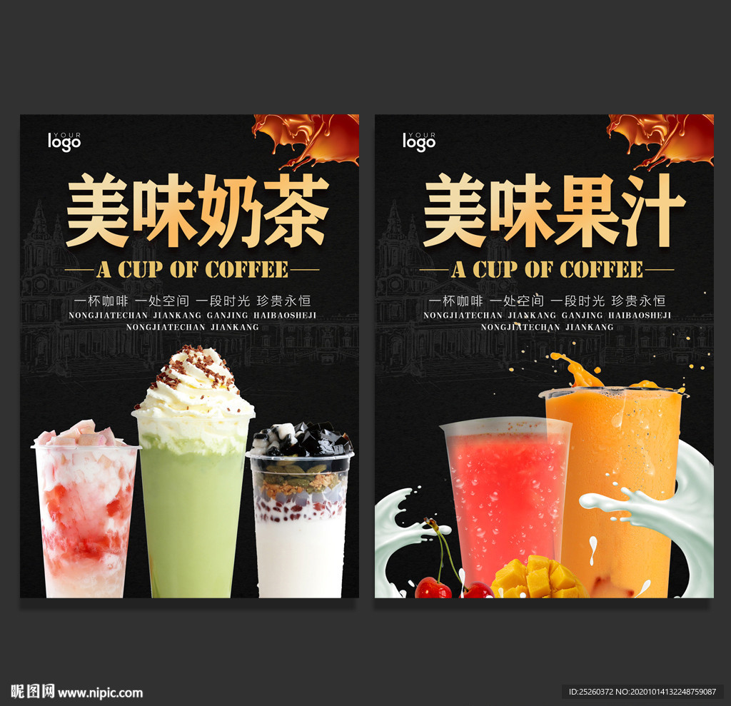 奶茶