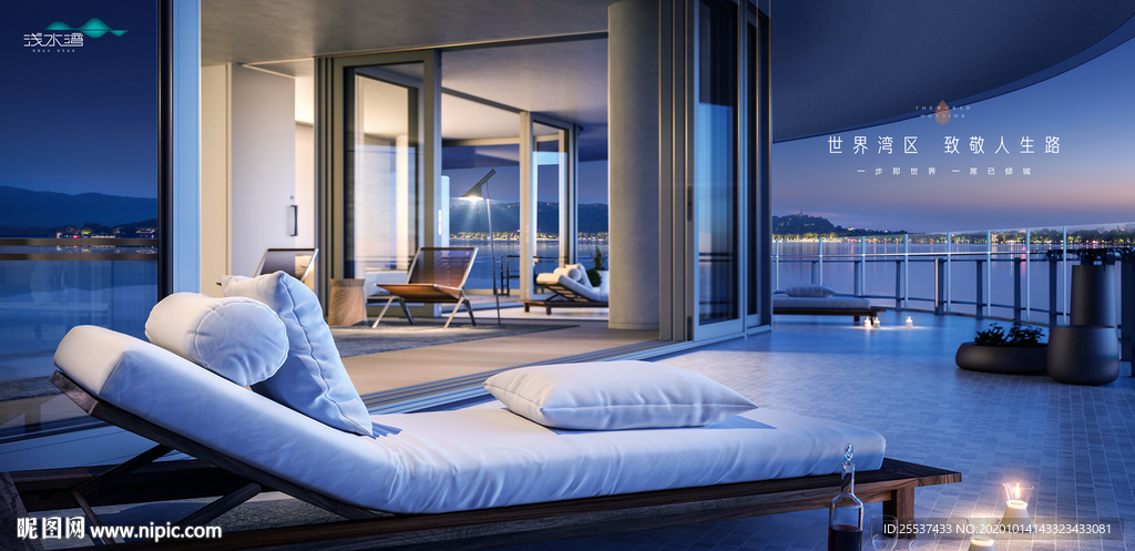 湖景豪宅 旅游地产