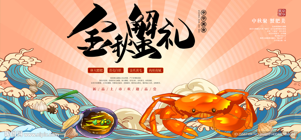 螃蟹