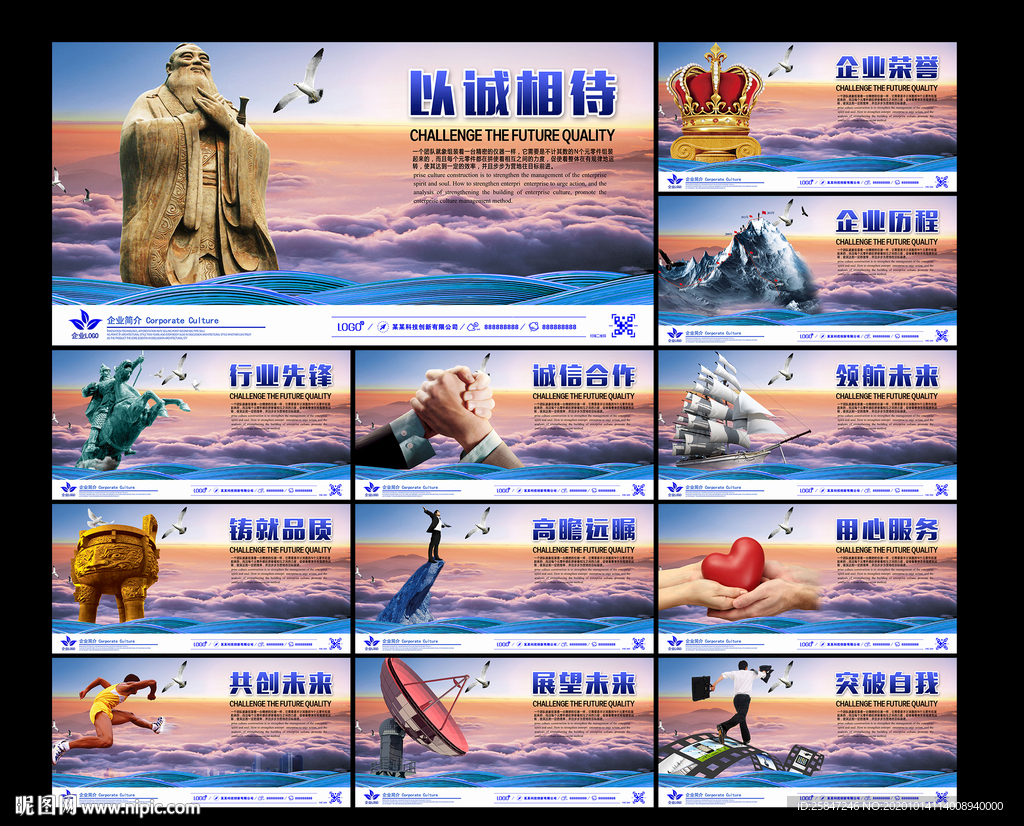 公司文化