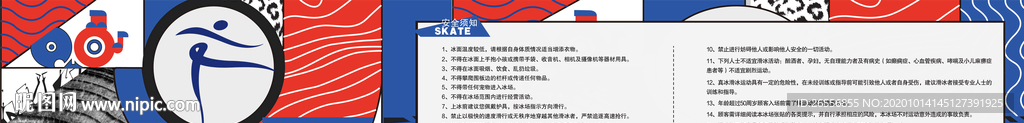 抽象 艺术 主视觉 溜冰 滑雪