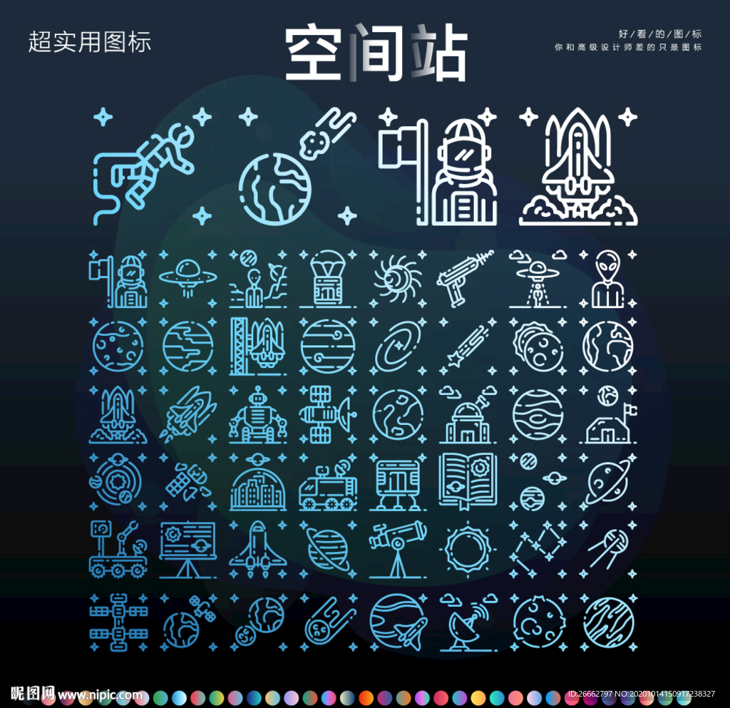 太空