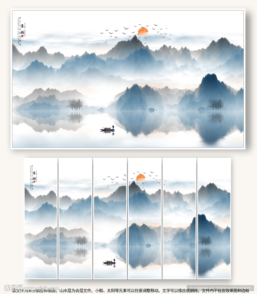 新中式水墨山水