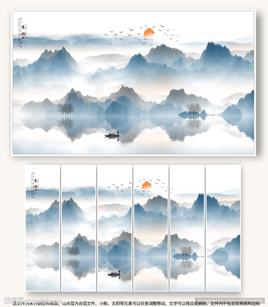 新中式水墨山水