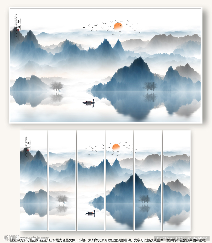 新中式水墨山水