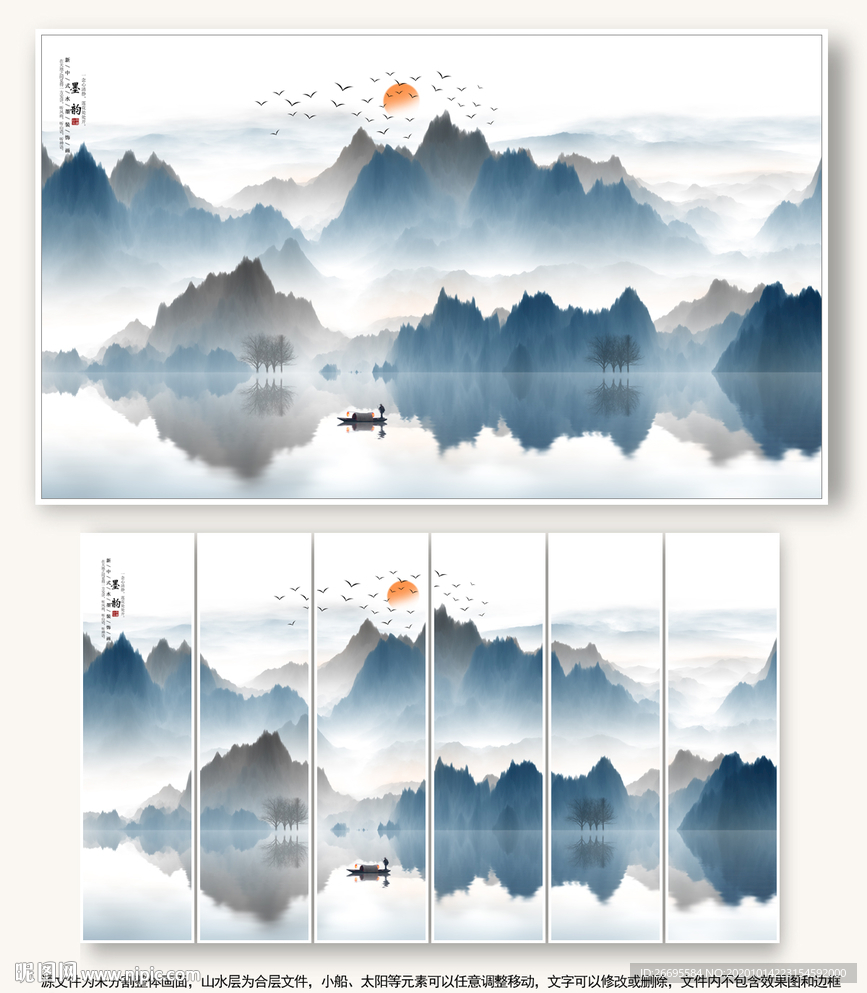 新中式水墨山水