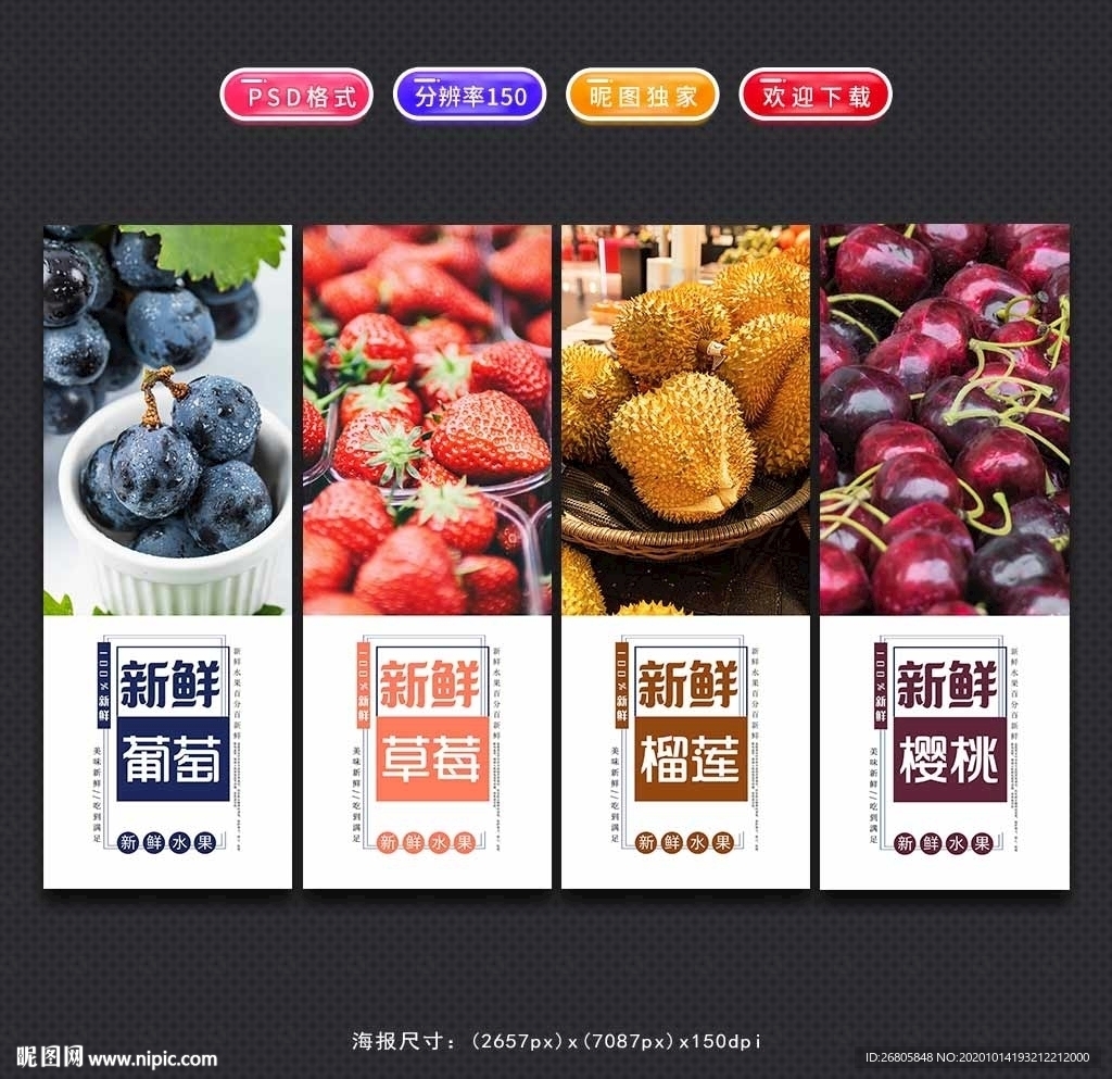 水果