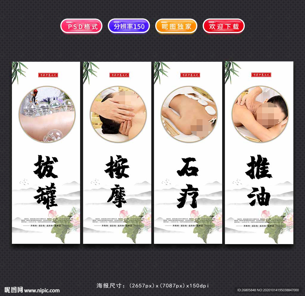 养生
