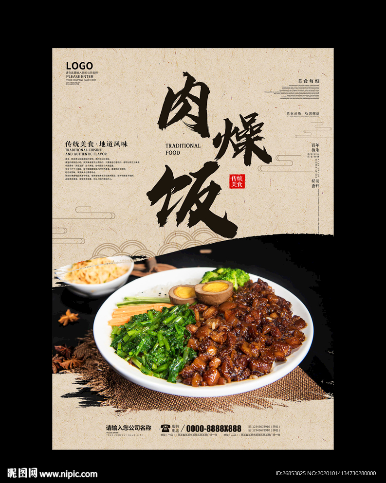 肉燥饭