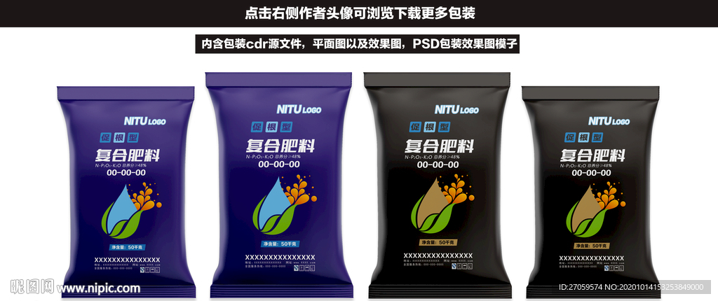 肥料包装设计
