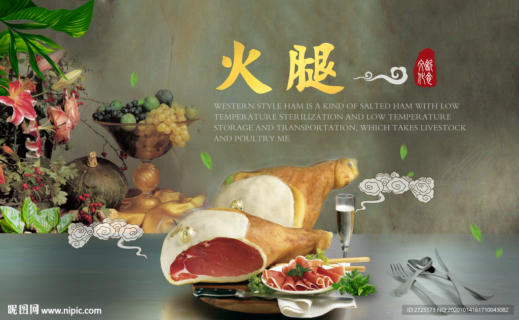 西餐火腿  火腿