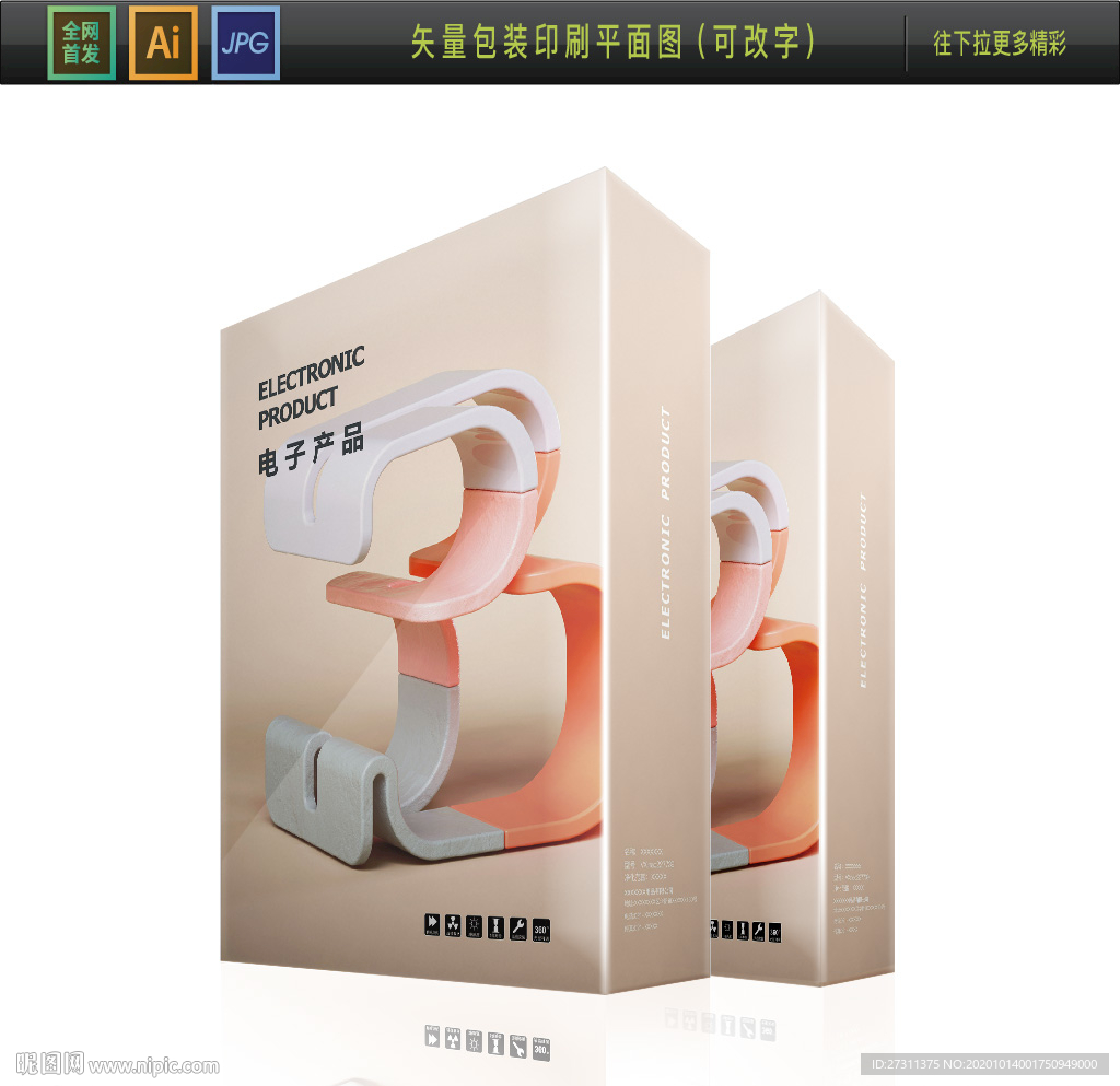 小太阳包装