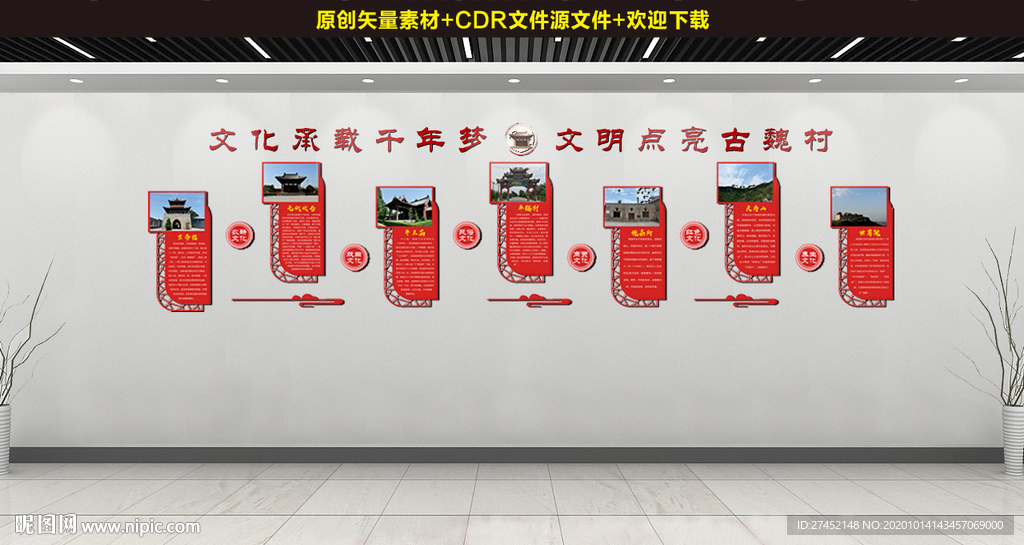 文旅发展中心