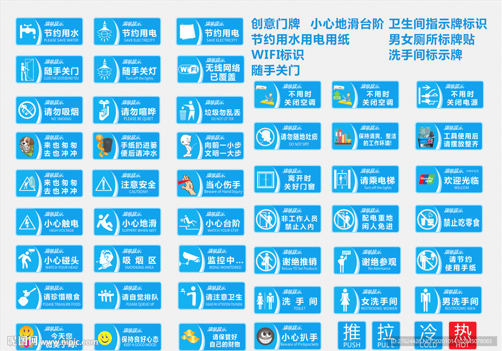 各种门牌  标牌  台贴