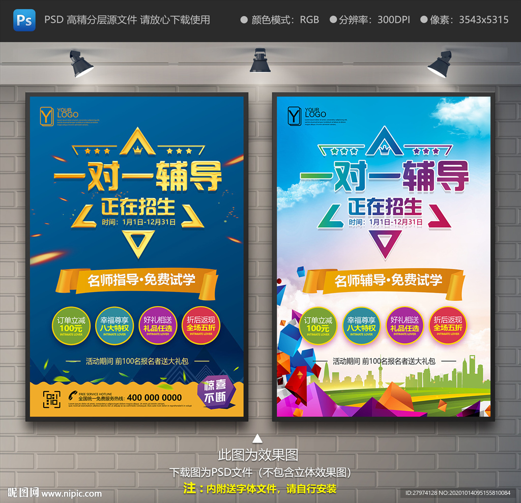 一对一辅导 一对一培训