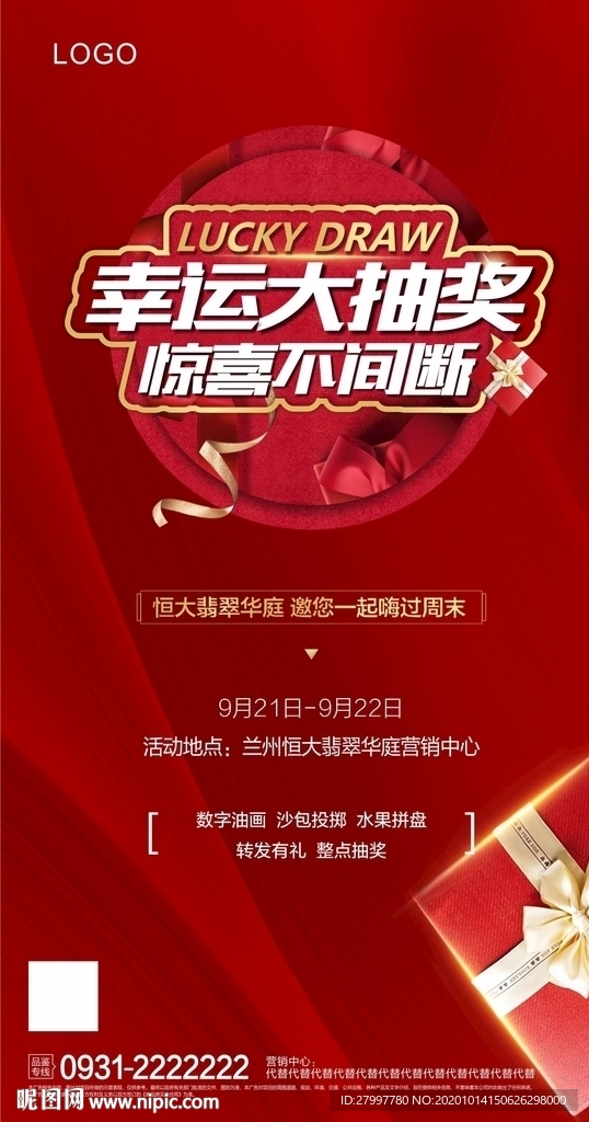 大抽奖微单