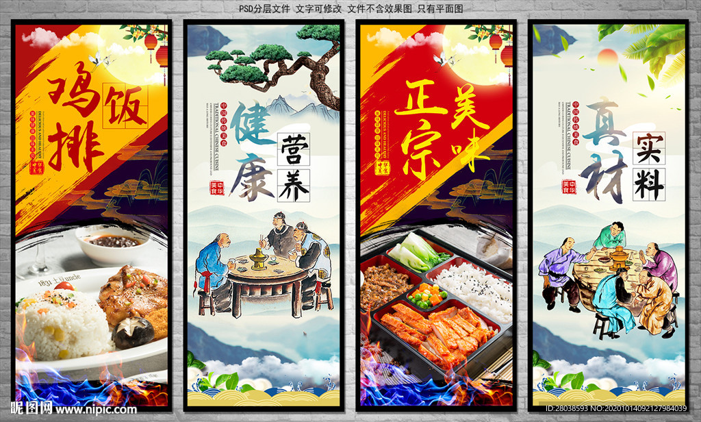 鸡排饭
