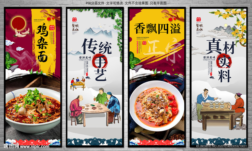 鸡杂面