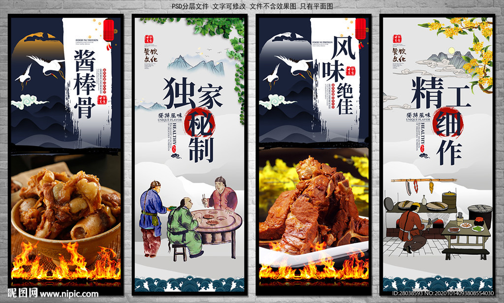 酱棒骨