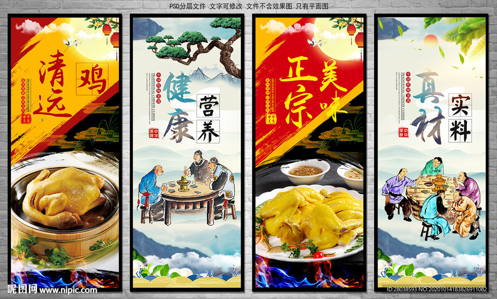 清远鸡