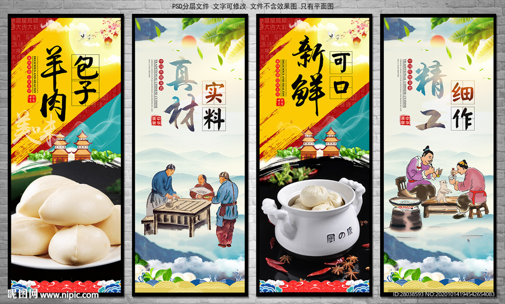 包子