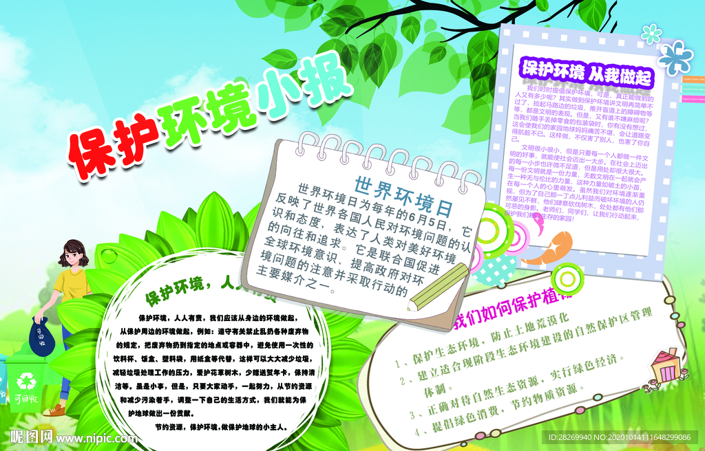 减排