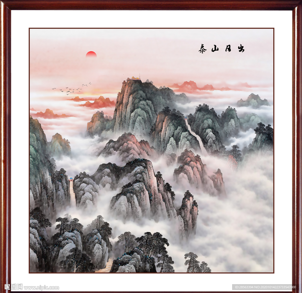 泰山日出泰山