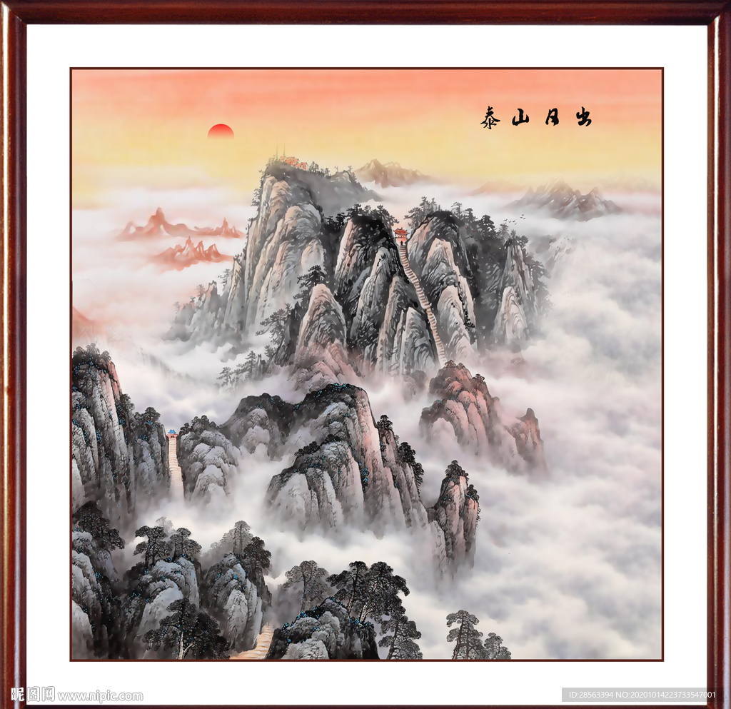 泰山日出泰山