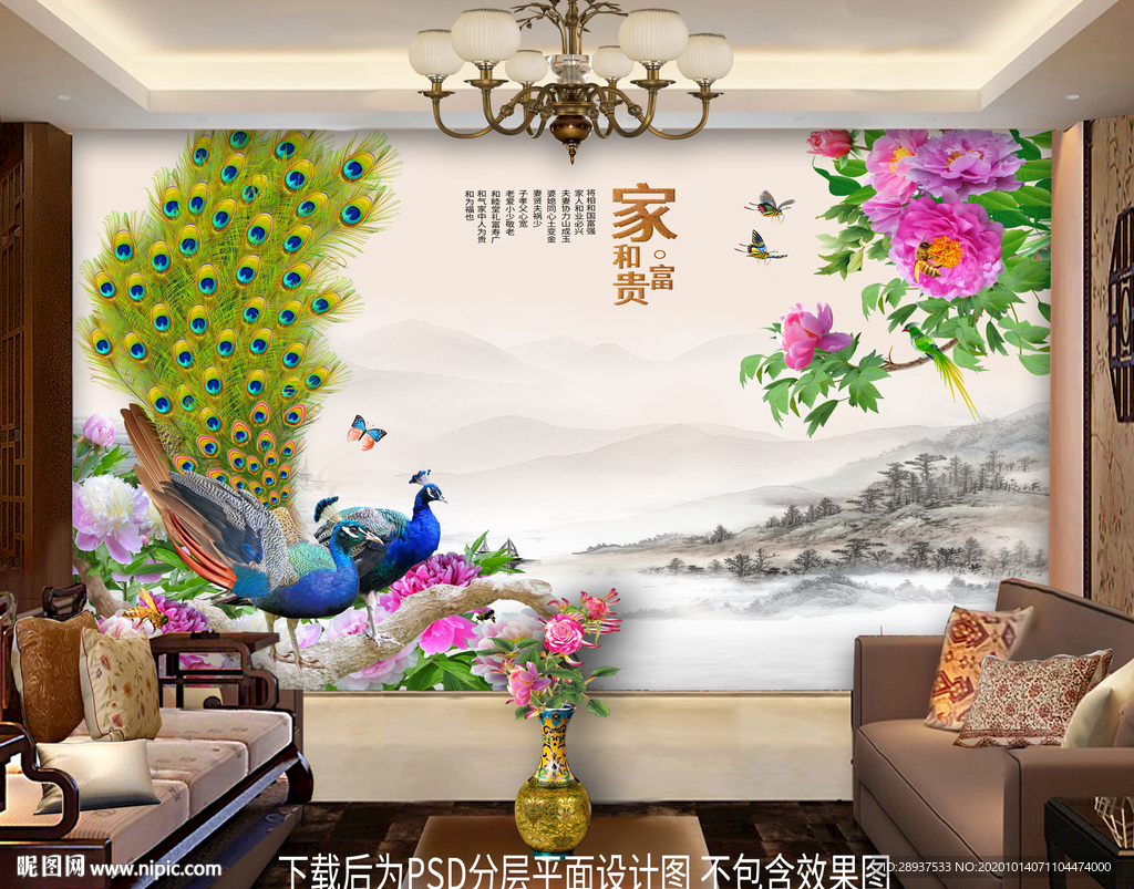 原创孔雀牡丹山水画背景墙