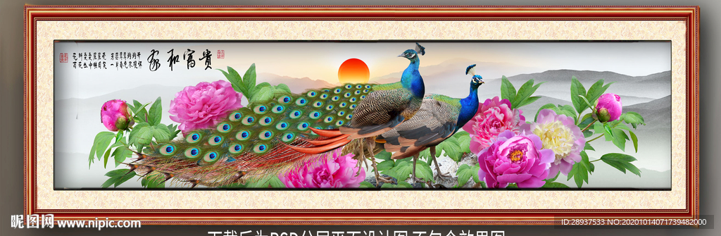 原创高清孔雀牡丹装饰画壁画