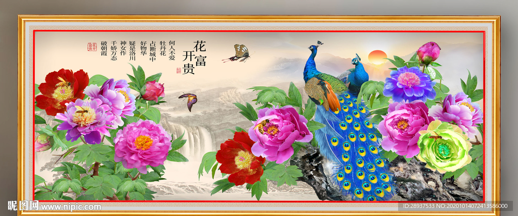 原创高清牡丹孔雀装饰画壁画