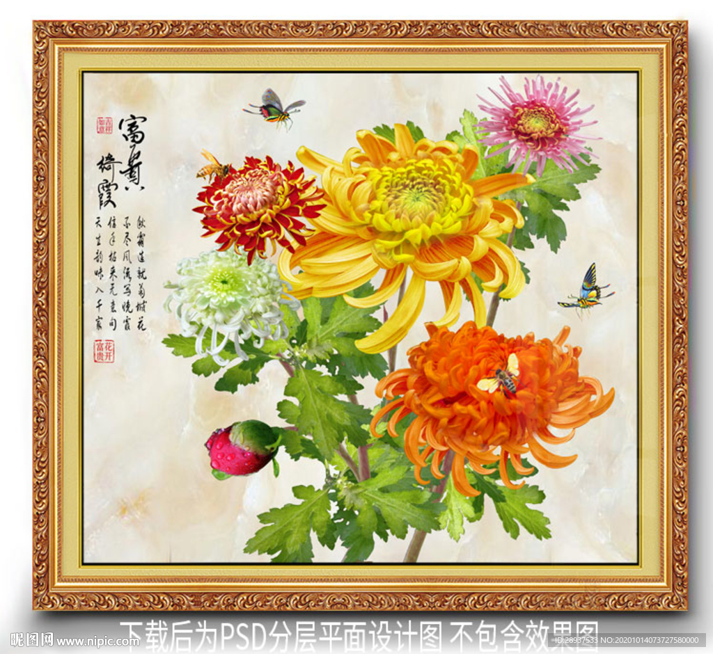 原创菊花装饰画壁画