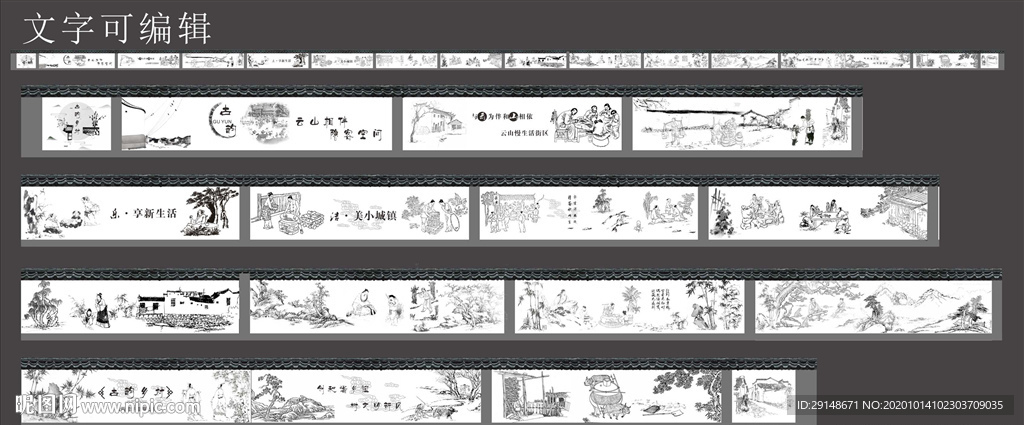 水墨乡村画