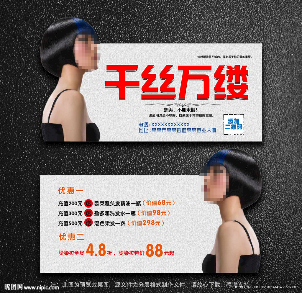 理发