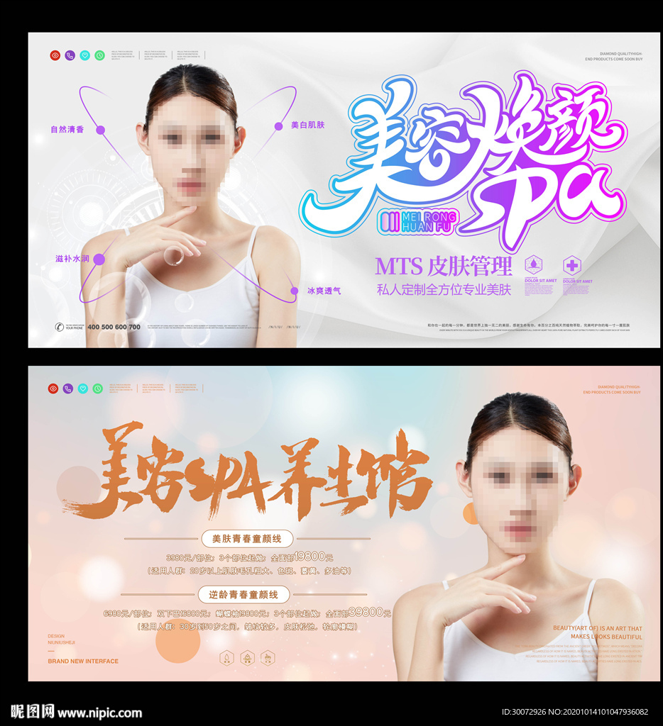美容图片