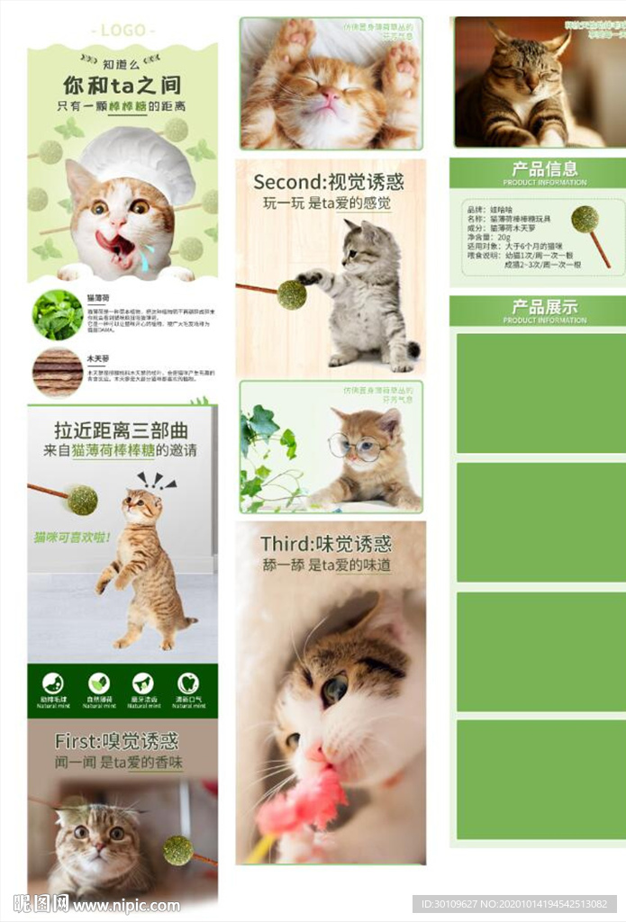 猫粮详情页